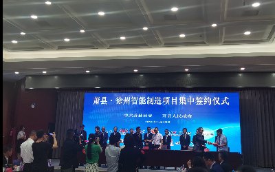 創(chuàng)新合作，互利共贏—昊諾科技參加“蕭縣·徐州智能制造項目”簽約儀式