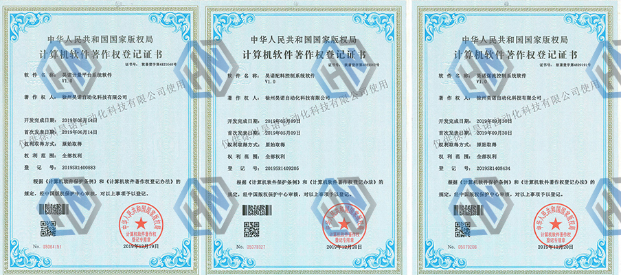 軟件應用系統(tǒng)不斷進行創(chuàng)新，歷數(shù)昊諾科技的原創(chuàng)性軟件系統(tǒng)